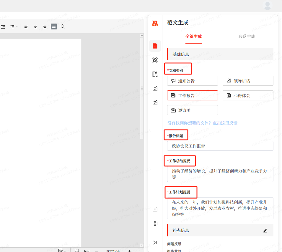 体制内打工人逆袭指南：揭秘AI工具如何助力效率飞升，实现职场蜕变！