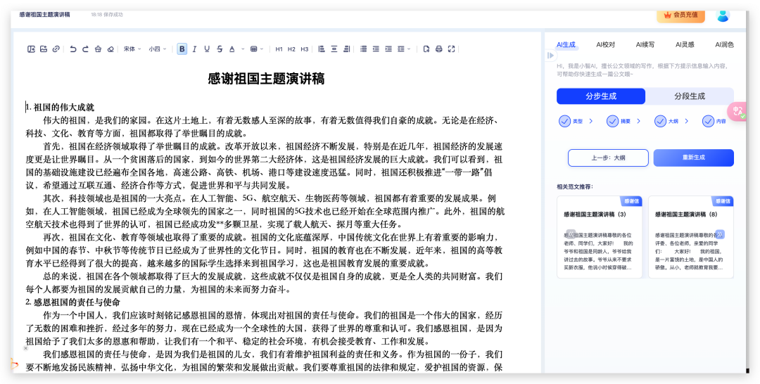 体制内打工人逆袭指南：揭秘AI工具如何助力效率飞升，实现职场蜕变！