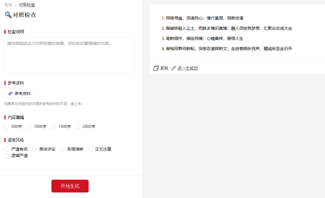 体制内打工人逆袭指南：揭秘AI工具如何助力效率飞升，实现职场蜕变！