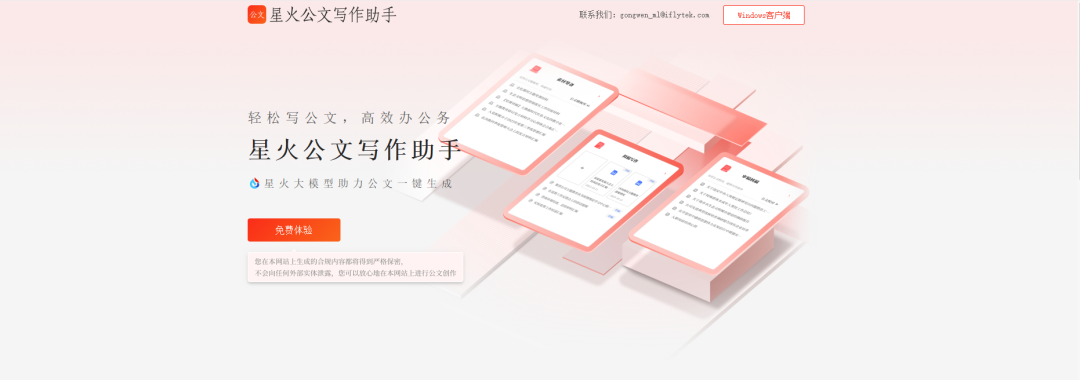体制内打工人逆袭指南：揭秘AI工具如何助力效率飞升，实现职场蜕变！