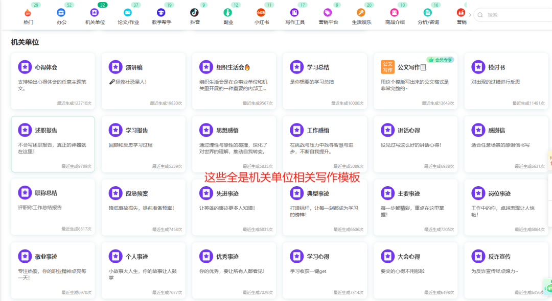 体制内打工人逆袭指南：揭秘AI工具如何助力效率飞升，实现职场蜕变！