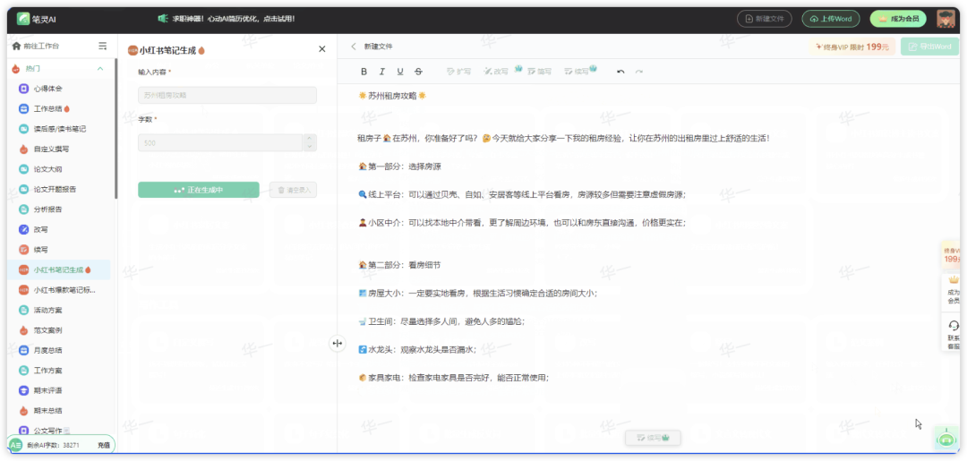 不止ChatGPT和Disco Diffusion：探索AI帮手，释放创作潜能！