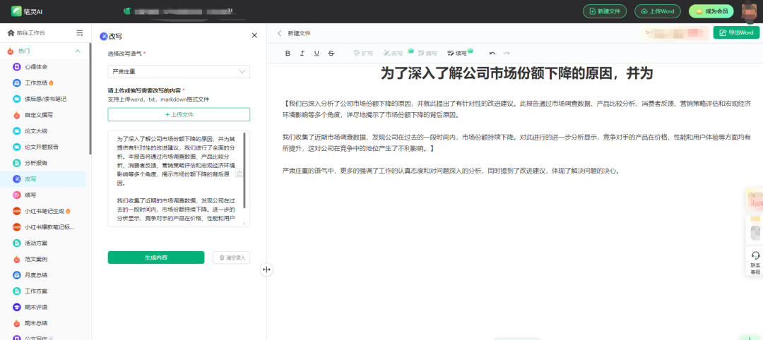 不止ChatGPT和Disco Diffusion：探索AI帮手，释放创作潜能！