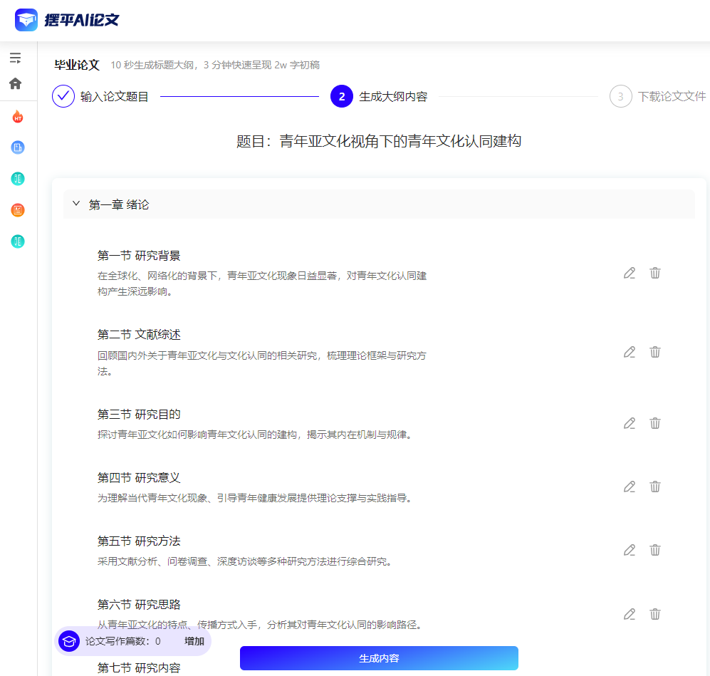 5款必试AI工具大揭秘！独家使用技巧让你的效率翻倍！