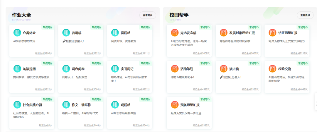 不止ChatGPT和Disco Diffusion：探索AI帮手，释放创作潜能！