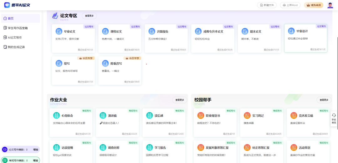 5款必试AI工具大揭秘！独家使用技巧让你的效率翻倍！