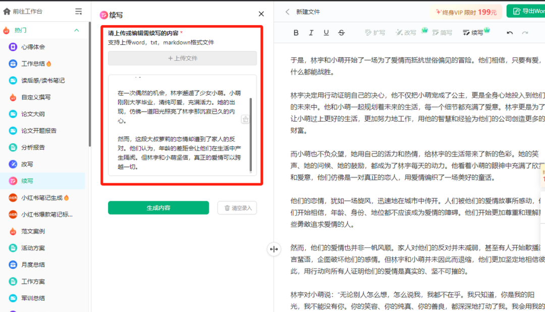 不止ChatGPT和Disco Diffusion：探索AI帮手，释放创作潜能！
