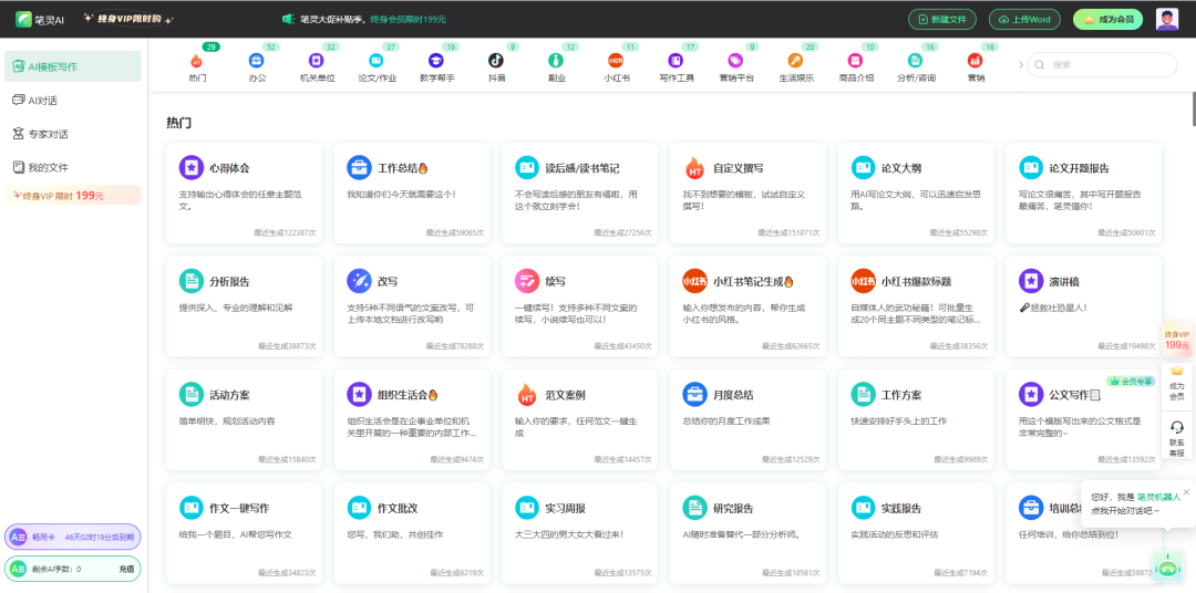 5款必试AI工具大揭秘！独家使用技巧让你的效率翻倍！