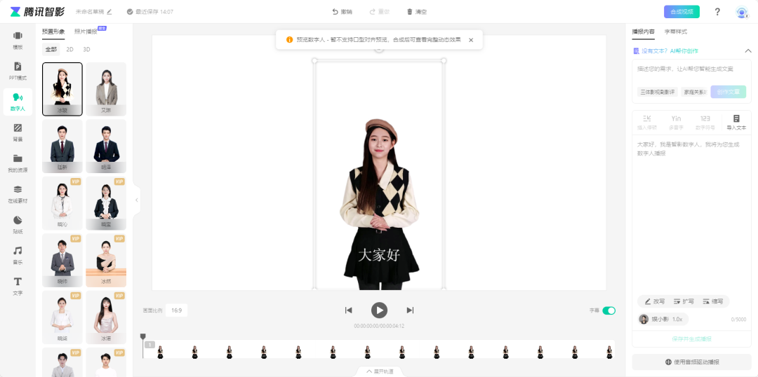 2024必备！揭秘TOP5AI工具，效率翻倍，错过就OUT了！