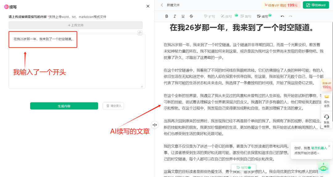 2024必备！揭秘TOP5AI工具，效率翻倍，错过就OUT了！