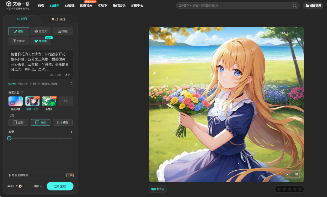 2024必备！揭秘TOP5AI工具，效率翻倍，错过就OUT了！