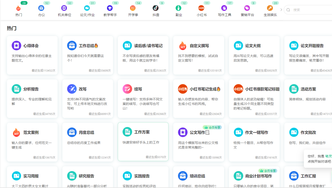 2024必备！揭秘TOP5AI工具，效率翻倍，错过就OUT了！