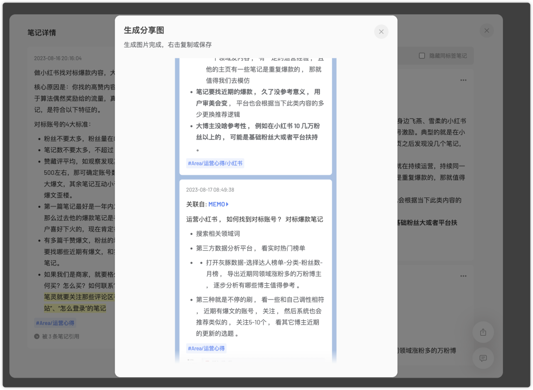 盘点了所有AI工具，我只推荐flomo的两个王炸AI