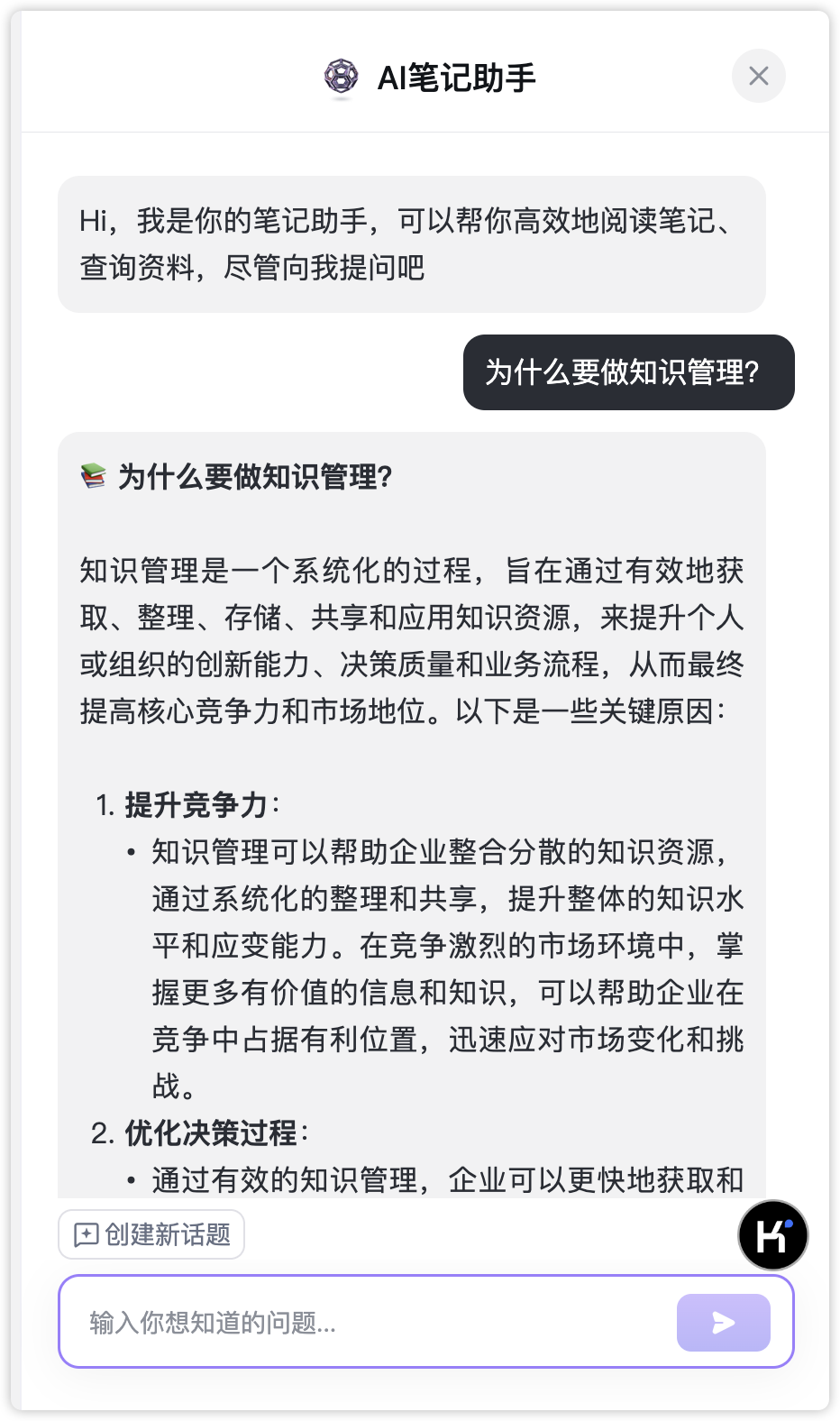 盘点了所有AI工具，我只推荐flomo的两个王炸AI