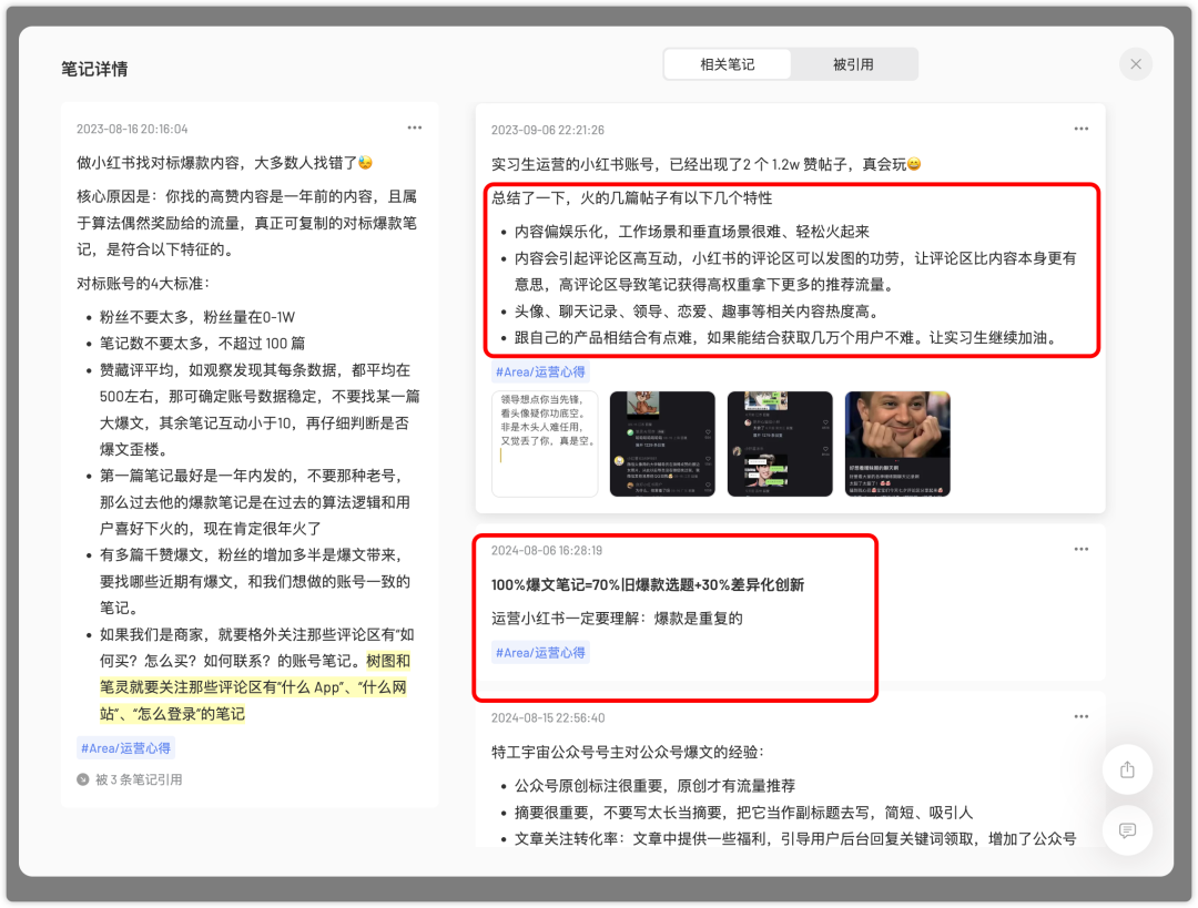 盘点了所有AI工具，我只推荐flomo的两个王炸AI