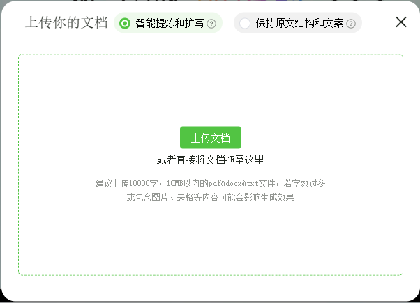 免费？无限制？5 款值得推荐的AI生成PPT工具