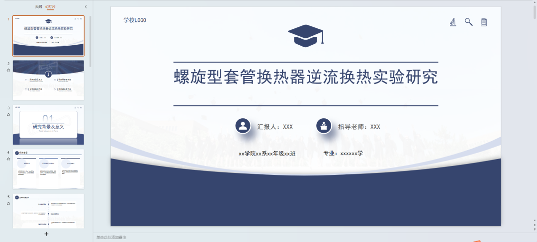 免费？无限制？5 款值得推荐的AI生成PPT工具