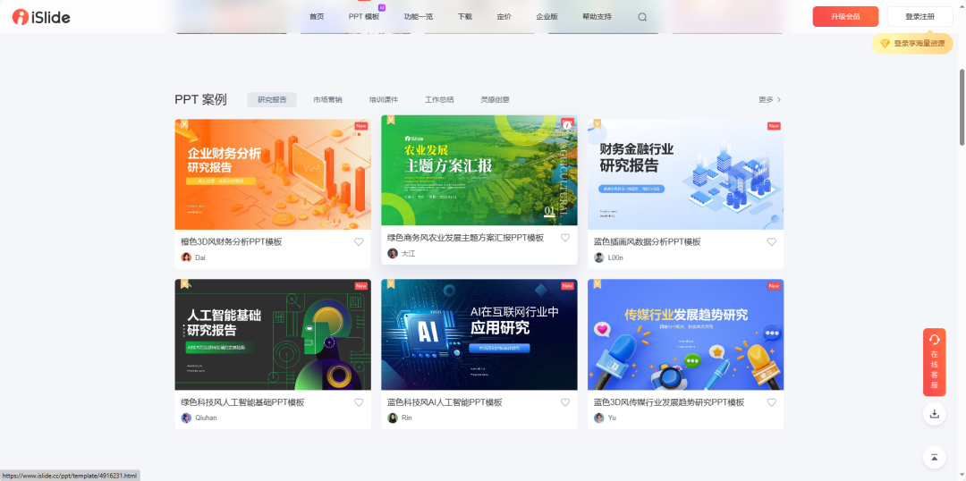 免费？无限制？5 款值得推荐的AI生成PPT工具