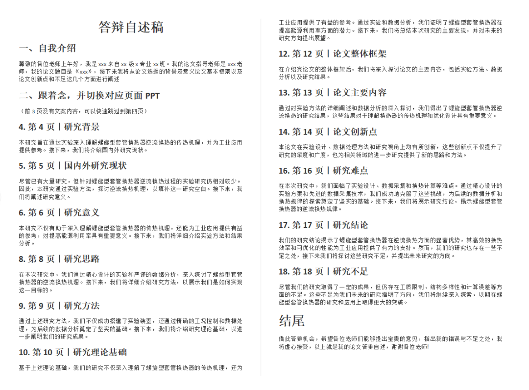 免费？无限制？5 款值得推荐的AI生成PPT工具