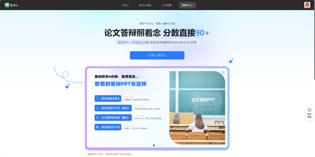免费？无限制？5 款值得推荐的AI生成PPT工具