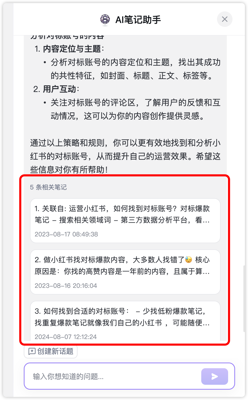 一定要频繁记录自己：得到这款AI笔记软件，我真舍不得分享！