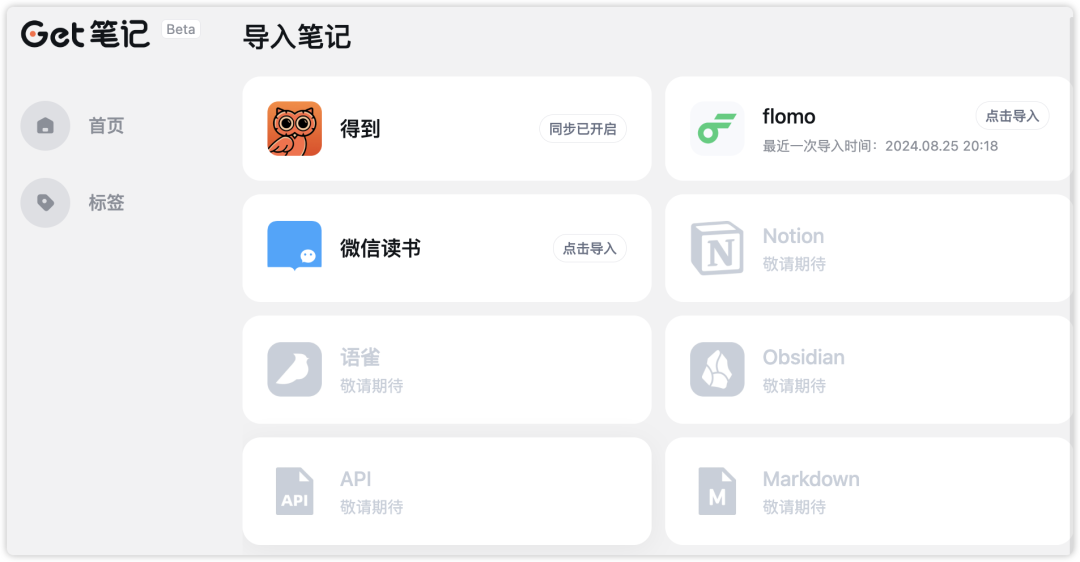 一定要频繁记录自己：得到这款AI笔记软件，我真舍不得分享！