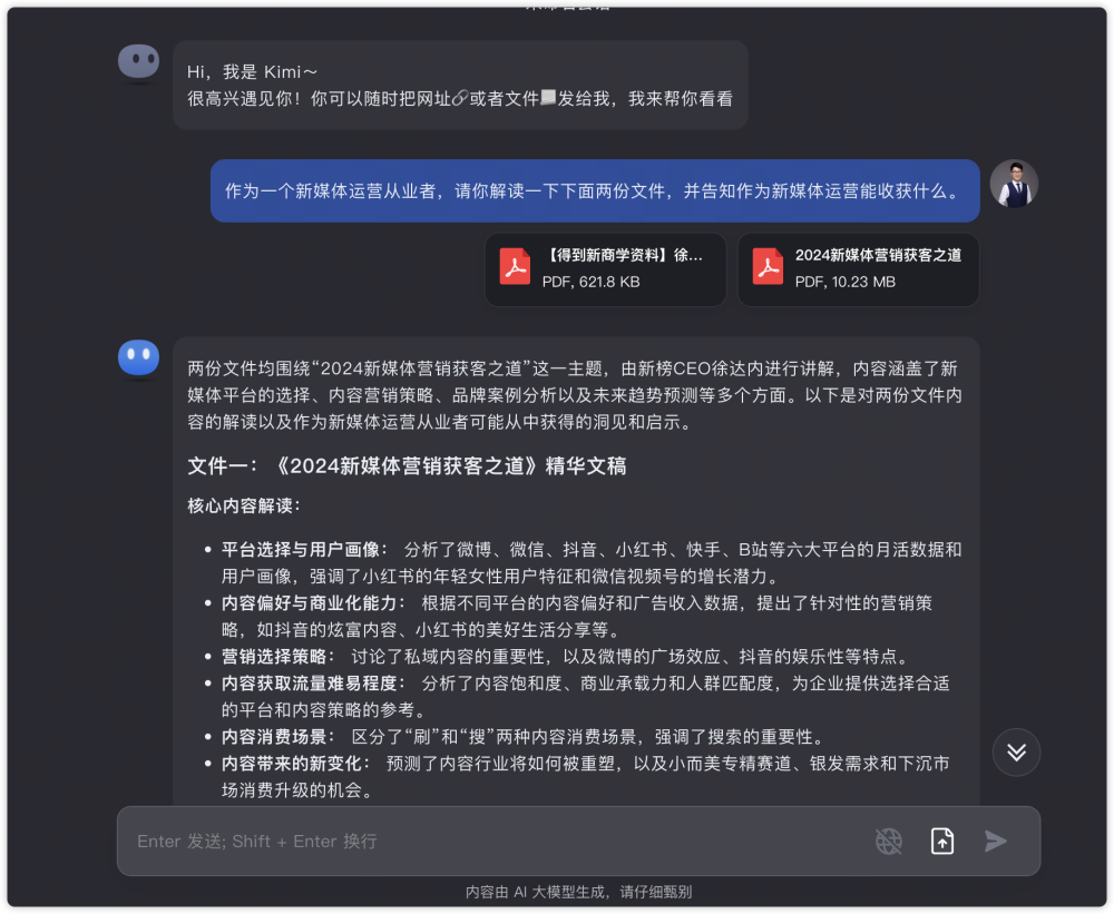 这3款AI神器免费又好用！别再花冤枉钱了！