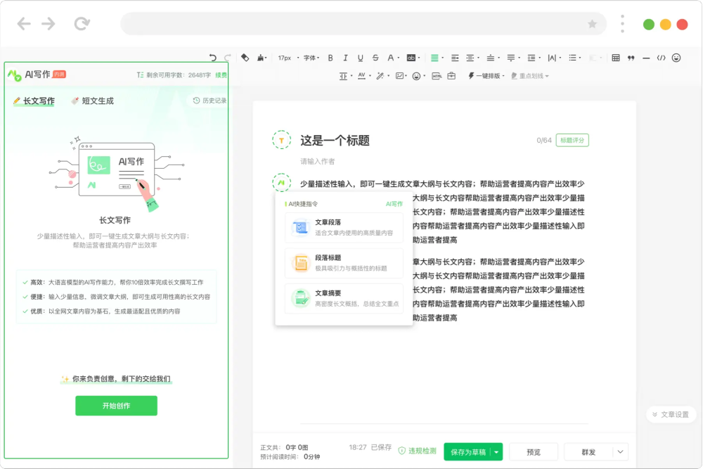 这3款AI神器免费又好用！别再花冤枉钱了！