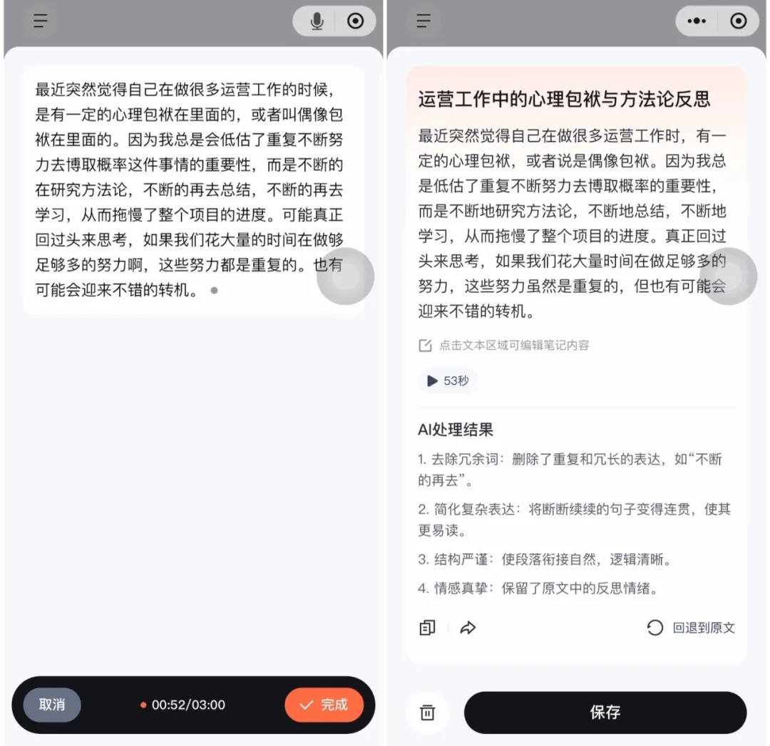 我的 2024 年度 App（值得收藏）
