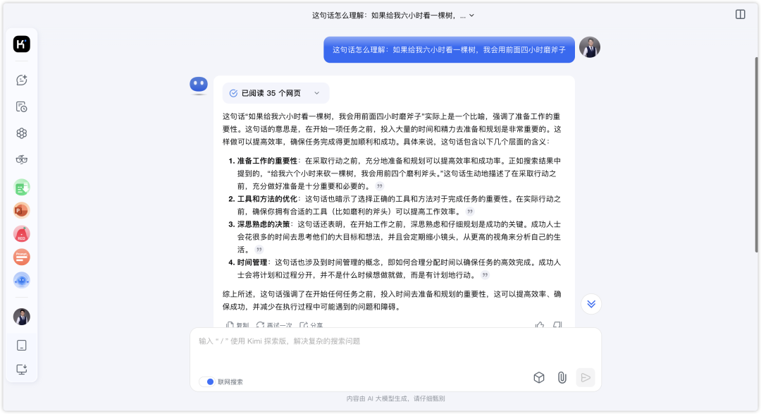 我的 2024 年度 App（值得收藏）