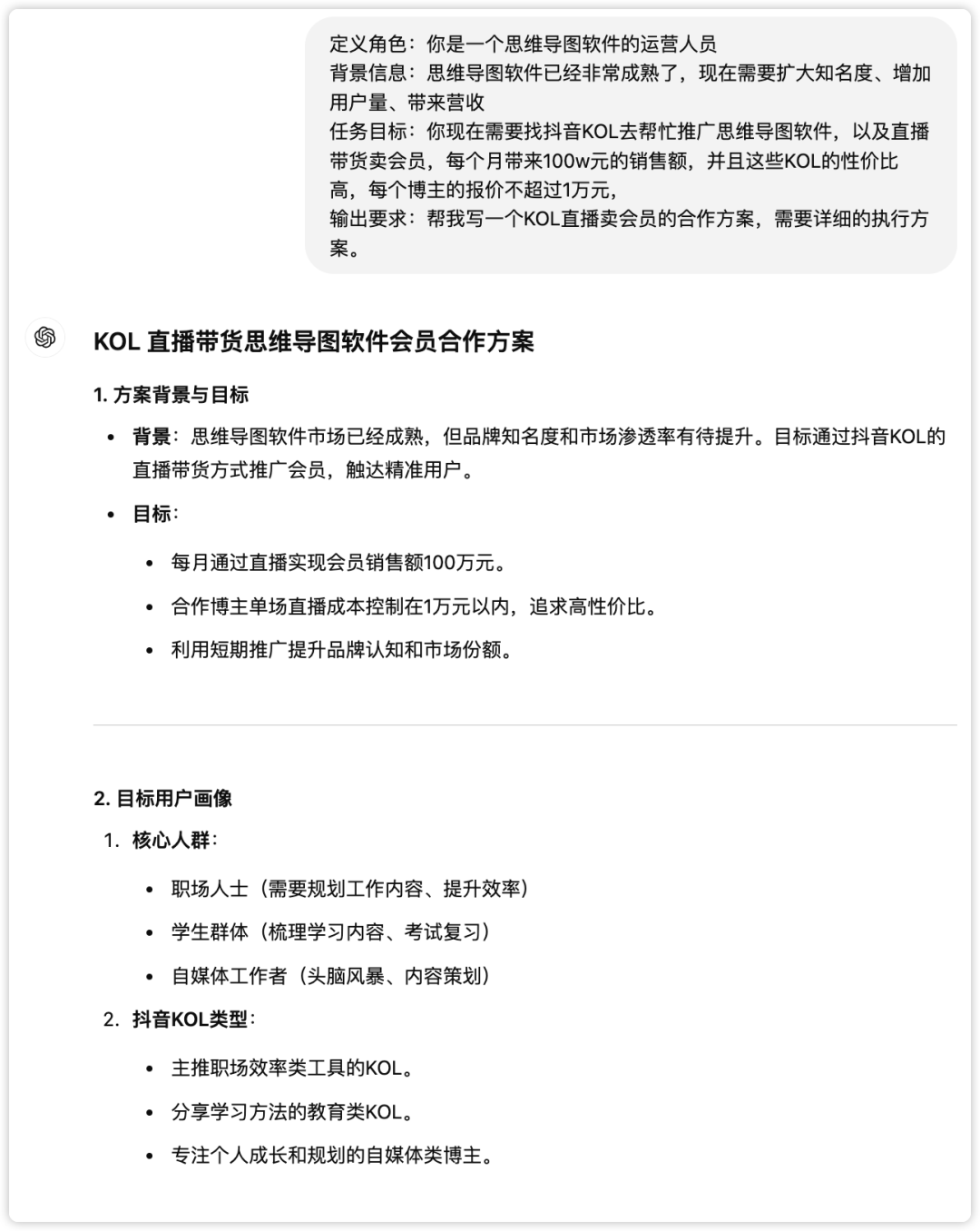 我的 2024 年度 App（值得收藏）