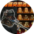 猫猫修勾地铁逃生