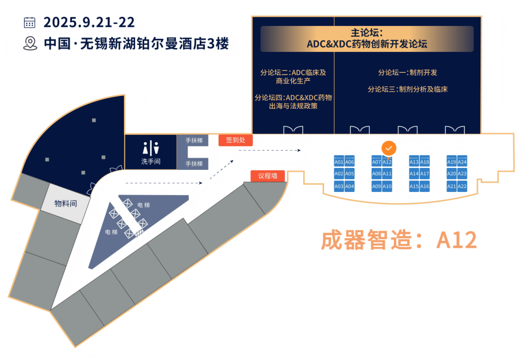 AAPS展位图-01(1).png