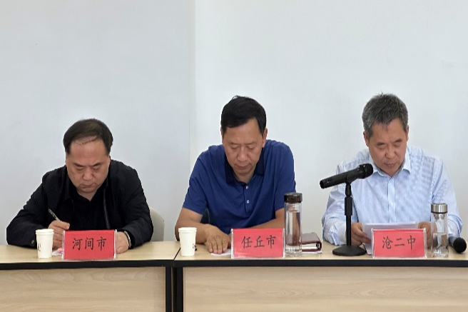 河北沧州:市教育局组织召开沧州市学校体育工作会议