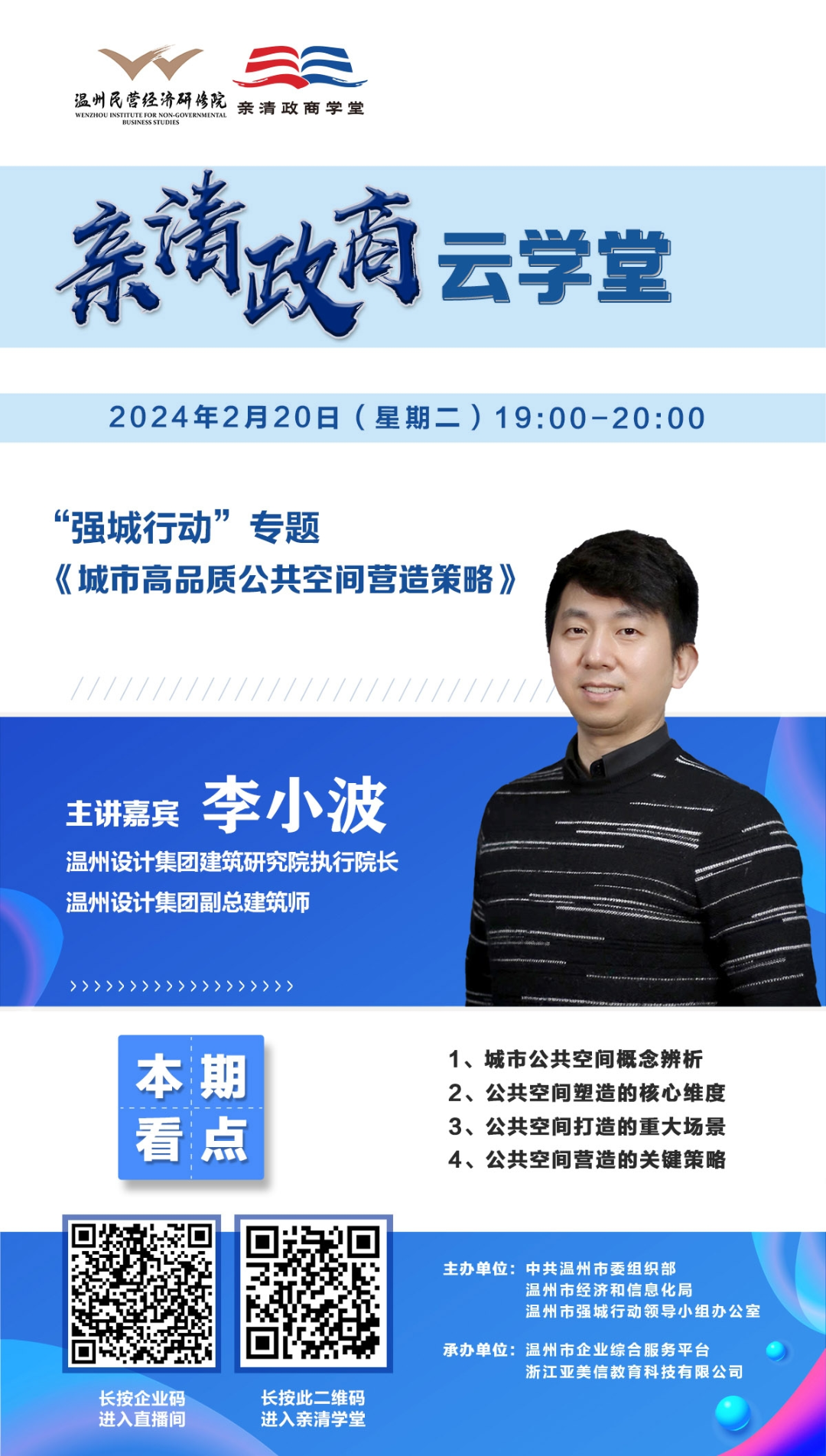 长按二维码进入亲清学堂来源|市住建局点分享点收藏点点赞点在看