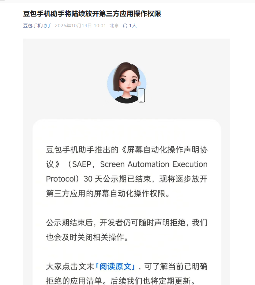 QQ20261014-103354.jpg