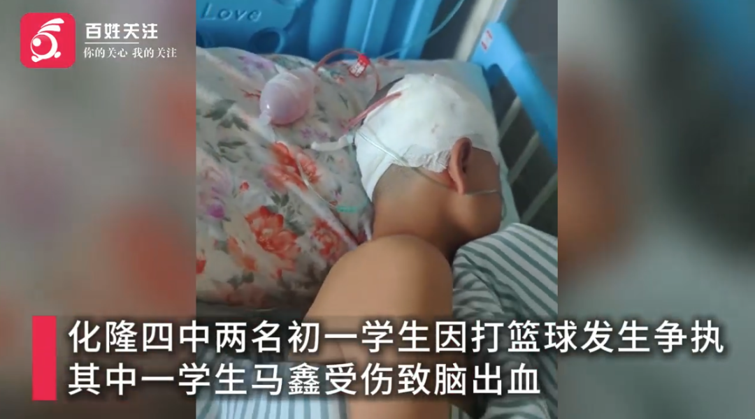 初一学生打球遭同学袭击致脑出血