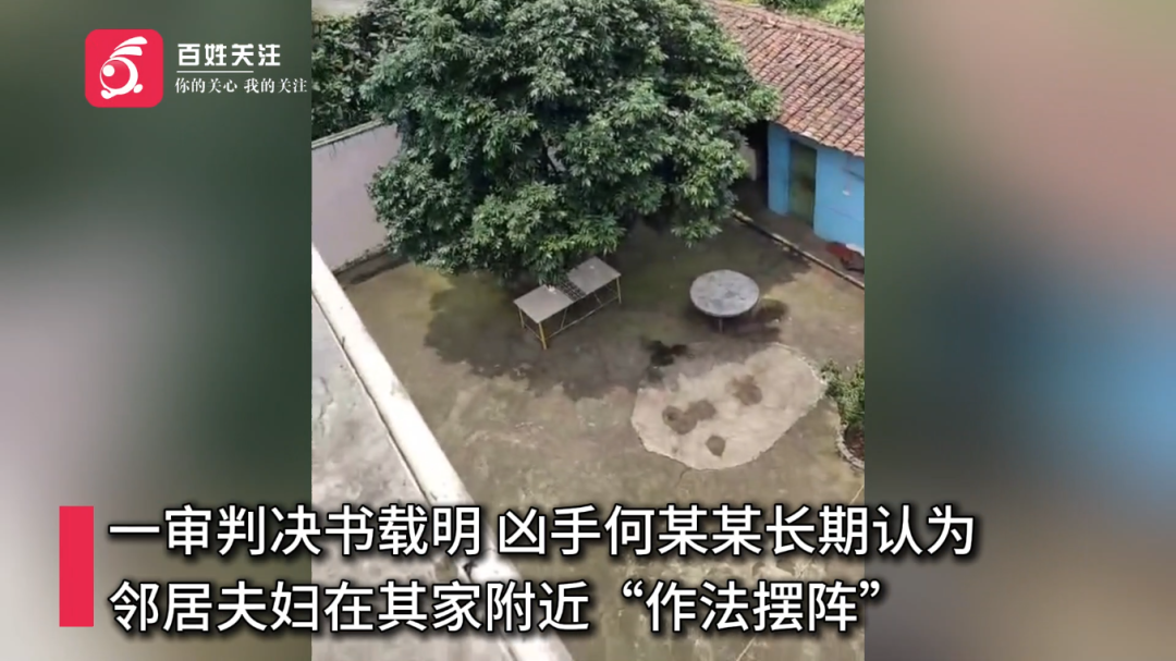 男子幻想被作法射杀邻居后还去喝茶