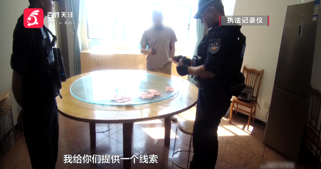 家门口莫名现4000现金 业主懵了