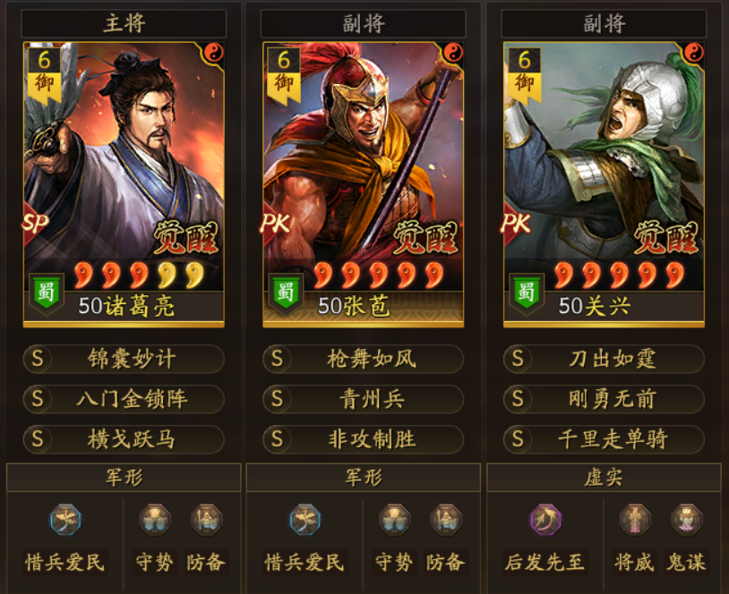 郭嘉司马懿谁智力高