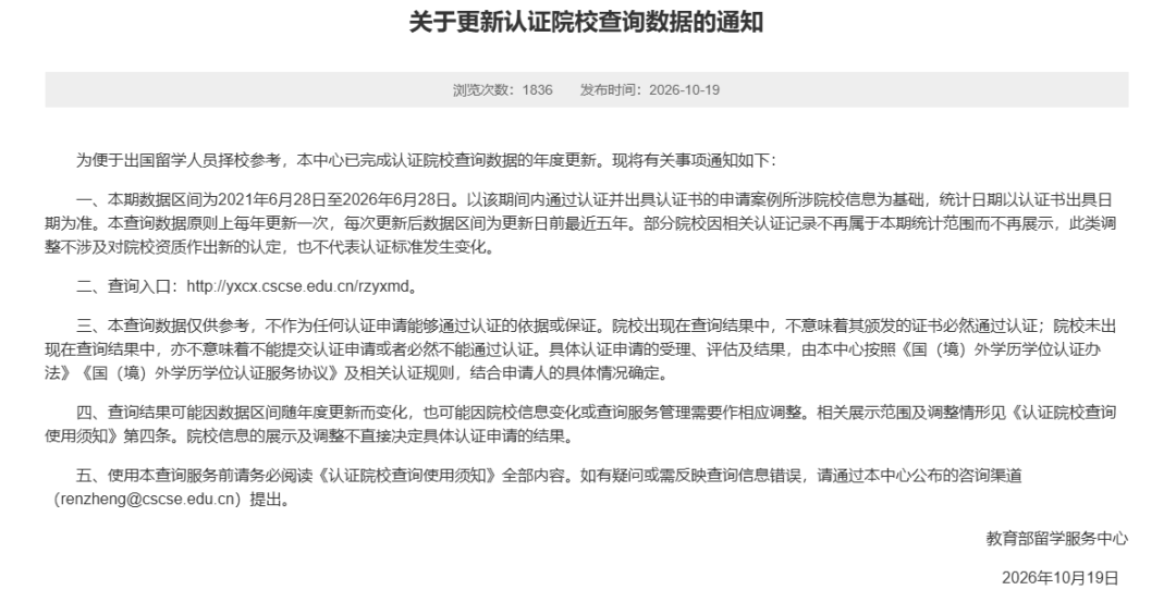 China Removes 393 Overseas Institutions From Degree Recognition List