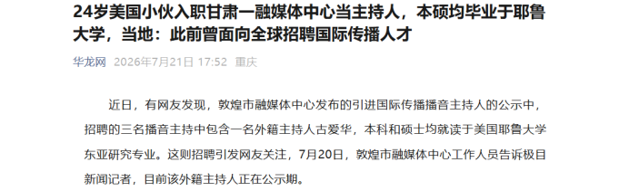 Dunhuang Public Sector Foreigner ¥900K Package Sparks Review