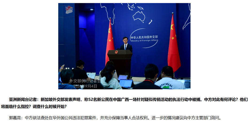 China Arrests 52 Singaporeans in Guangxi Pyramid Scheme Crackdown