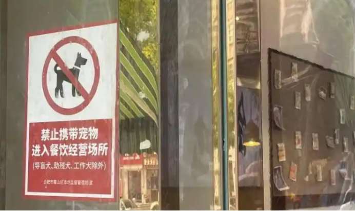 China Malls Scale Back Pet-Friendly Policies in 2026