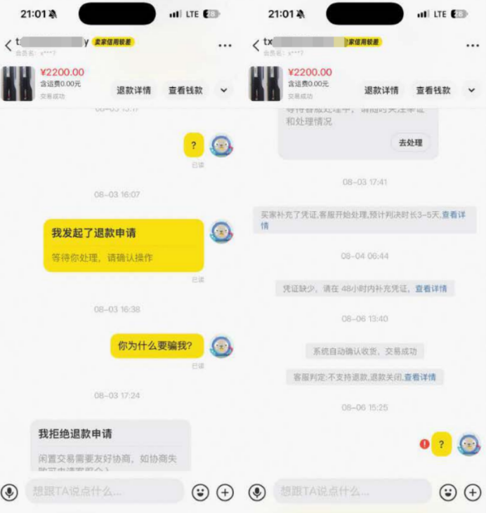 Ningbo Xianyu Scam ： Foreigner Paid RMB 2,266 for RAM and Got Metal
