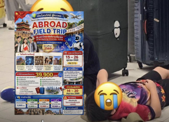 Thai Students' China Study Trip Canceled ： No Flights, Refunds Unclear
