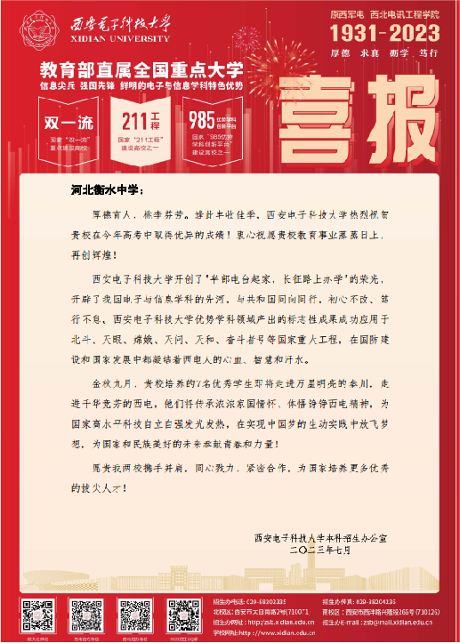 助力学子放飞大学梦想！这份连续十三年的高校约定如约而至！-泛亚电竞官网(图73)