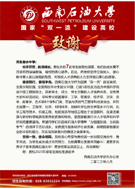 ayx爱游戏官网|助力学子放飞大学梦想！这份连续十三年的高校约定如约而至！(图75)