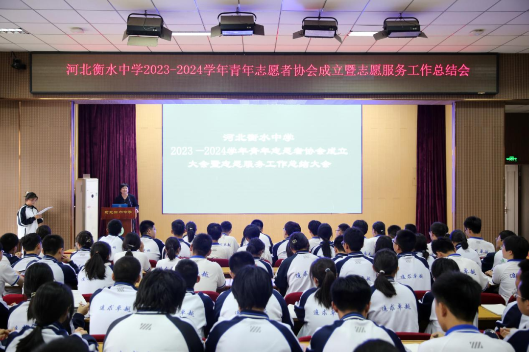 吹响集结号，2023-2024学年青年志愿者协会，成立！！！‘雷火电竞首页’(图1)