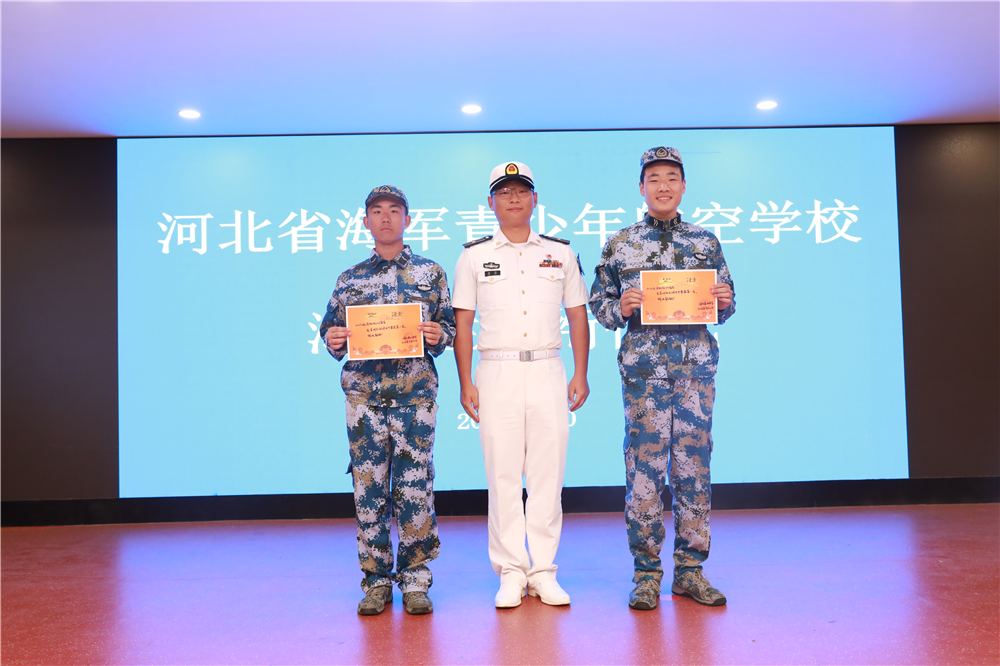 2023年河北省海军青少年航校授衔仪式圆满举行“雷火电竞在线登录官网”(图10)